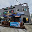 웰빙 당구장 이미지