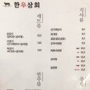 한우상회 이미지
