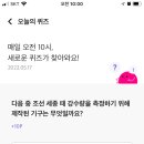 금영리브 | 2022년 5월 17일 리브메이트 오늘의 퀴즈 정답