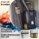 광주보일러 서구 화정동 대주피오레아파트 대성셀틱 친환경 콘덴싱 가스보일러 교체 설치