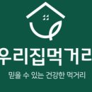 우리집건어물 - 2462 | 우리집건어물