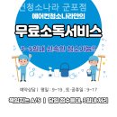 산본로48번길 | 군포 세탁기청소 에어컨청소나라 군포점 lg트롬 청소법