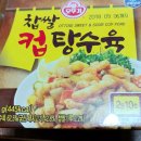 찹쌀컵탕수육