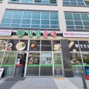 팔팔순대(배곧직영점)