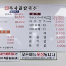 신목사골칼국수 이미지