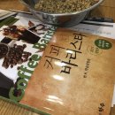 바리스타 1급 이미지