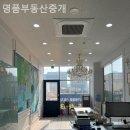 명품부동산중개 이미지