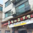 소하동 단독필지 항아리보쌈(광명시맛집) 내돈내산후기♡