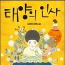 김경해