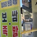 항아리 된장족발 이미지