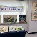 민화교실 이미지