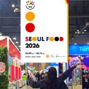 세계주류백화점 앞 | 서울푸드 2026 킨텍스 박람회 주차요금 무료로 다녀온 후기