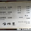삼대문 이미지