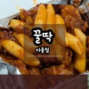 아이들과 먹기 좋은 간식 • 꿀딱 아중점
