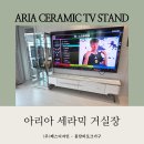 봉담중흥S클래스 센트럴에듀 🌷84타입 입주가구 배송 후기