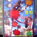 해모수