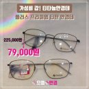 으뜸 플러스(덕천점) 이미지