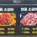 원조명품진갈비 - 군포시 군포첨단산업2로 4 | 원조명품진갈비
