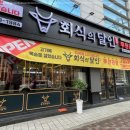 회식의달인 이미지