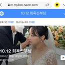 오지라퍼 예신 친구의 베스트모먼트 아이폰스냅 본식 후기