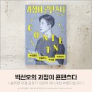 나만의 브랜드 가치 올리기: SNS 콘텐츠 제작법 | 과정이 콘텐츠다 솔직한 과정 공유가 유니크한 브랜드
