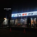 풍천가스충전소 이미지