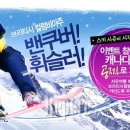(주)넥스투어 연합뉴스