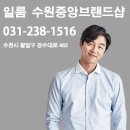 대명레이크빌 | [일룸수원중앙브랜드샵] 기흥구 영덕동 청현마을 대명레이크빌 고객님 후기입니다. ( 링키플러스 책상...