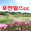 포천힐스 이미지