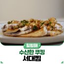 인이수산 이미지