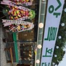 상록회관 연탄구이 금촌점 이미지
