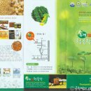 송계복청국장 영농조합법인 | 동화나라이야기(3)송계복청국장/청국장분말/청국장분말맛있게먹기