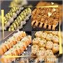 노적봉주차장입구사거리 | 광주맛집, 새로 오픈한 "고메스퀘어 광주신세계사거리점" 프리미엄 뷔페 제대로 다녀온 후기