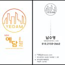 뉴광안부동산공인중개사사무소 이미지