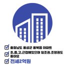 내포경남공인중개사사무소 이미지