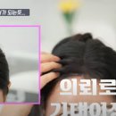헤어팡팡 이미지