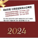 다원요양보호사교육원