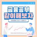 재단법인APEC기후센터 | 한국은행 경제금융용어 700선: ㅇ(이응)편-(1)