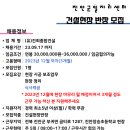 건희종합건설