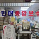 현대종합철물 이미지