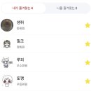 두글자 최우수해언 찾아요 이미지