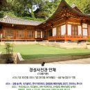 북촌사진관한옥 이미지