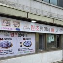 고래타워 수원팔달점 | 수원TV맛집 지동순대타운 원조엄마네 또또 다녀왔어요. 팔달주차타워 주차 후기!