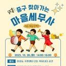 장충동주민센터 이미지