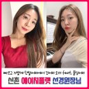 네이처리퍼블릭시흥 | 신촌 미용실 에이치플랫에서 선경원장님에게 붙임머리 리터치를 받았어요 feat.머리 기르기, 붙임머리 염색