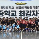 삼각산중학교 이미지