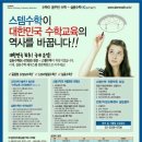 한국방과후학교협회 이미지