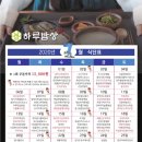 하루밥상 이미지