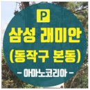 탑동1 공영주차장 이미지