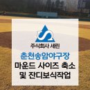 주식회사 송암 이미지